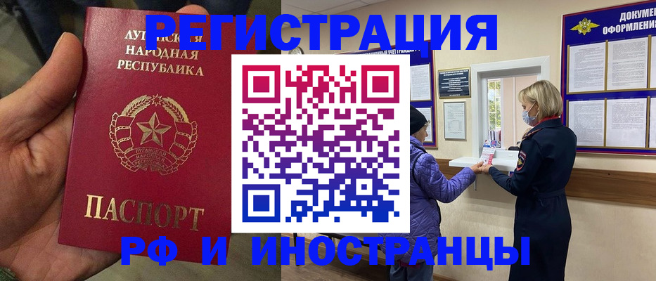 временная регистрация законно в Эртили