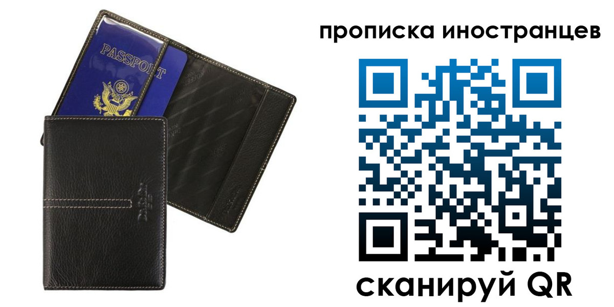 прописка в Эртили