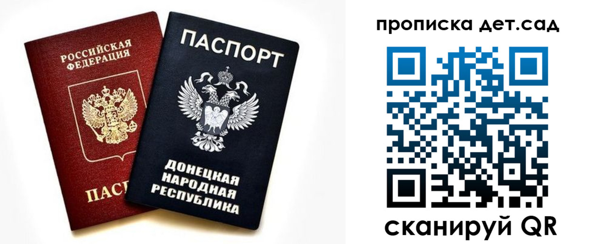 прописка в квартире в Эртили