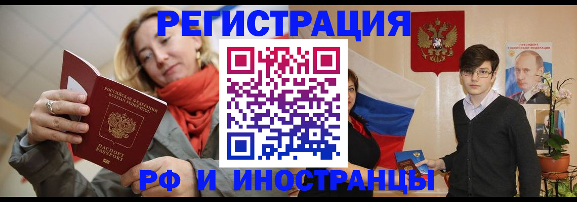 прописка ребенка в Эртили