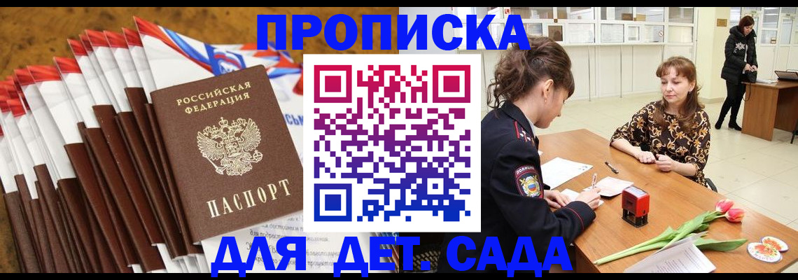 временная регистрация недорого в Эртили