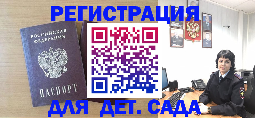 временная регистрация недорого в Эртили