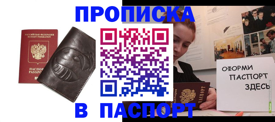 временная регистрация 2025 в Эртили