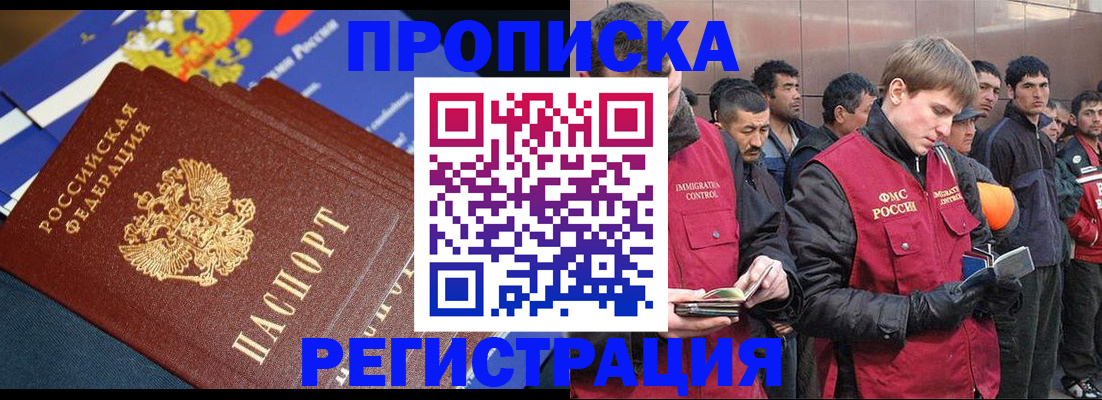 временная регистрация купить в Эртили