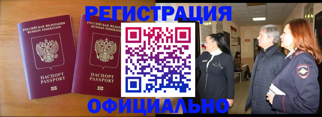 регистрация в Эртили